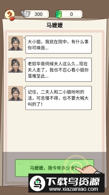 本宫重生了游戏破解版最新版截图1