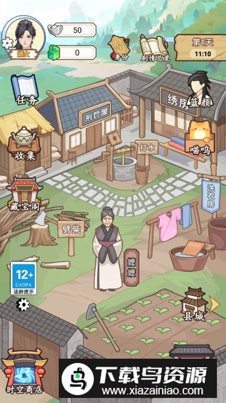 本宫重生了游戏破解版最新版截图5