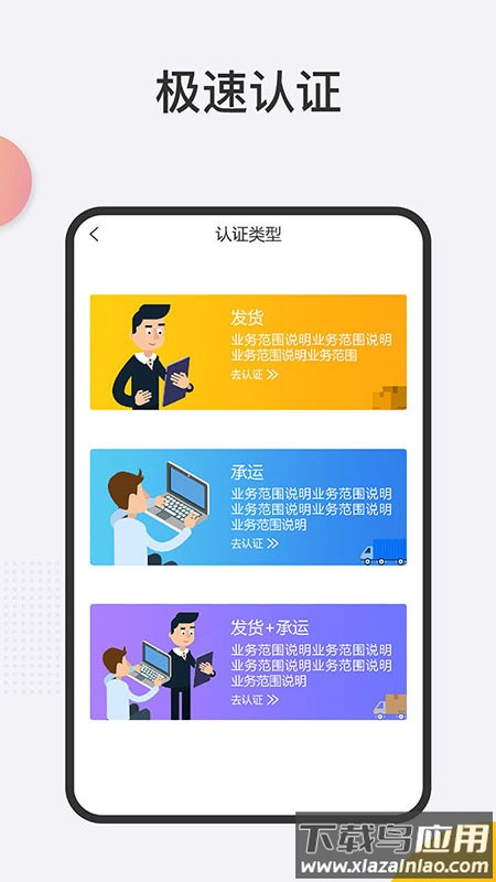 好成运物流app最新版截图1