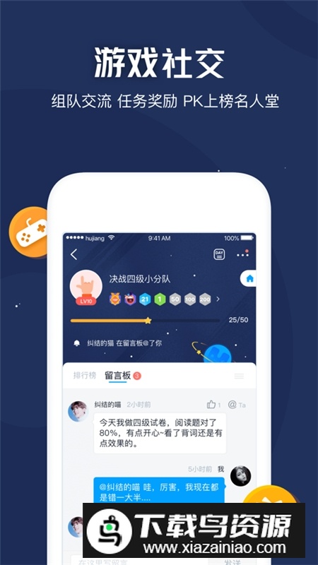 沪江开心词场app官方最新版截图2
