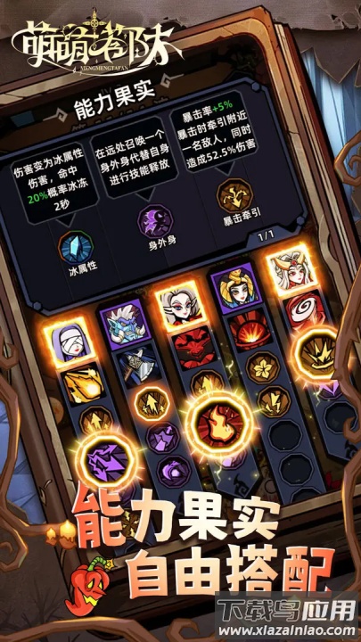 萌萌塔防游戏最新版截图1