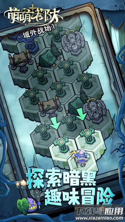 萌萌塔防游戏最新版截图2