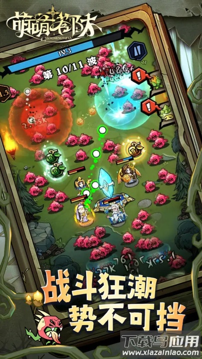 萌萌塔防游戏最新版截图3