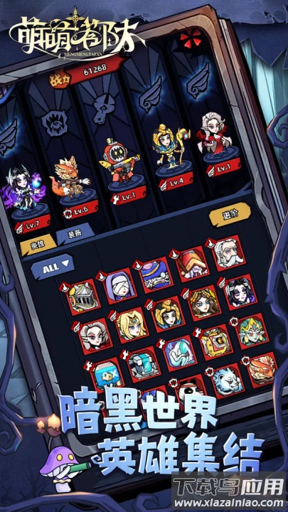 萌萌塔防游戏最新版截图4