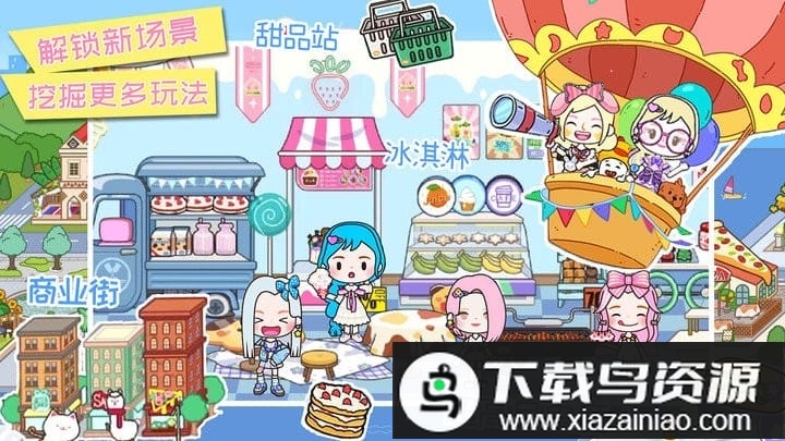 米加世界兔子公寓游戏最新版截图1