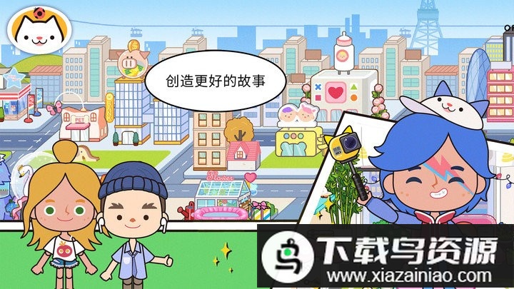 米加世界兔子公寓游戏最新版截图3