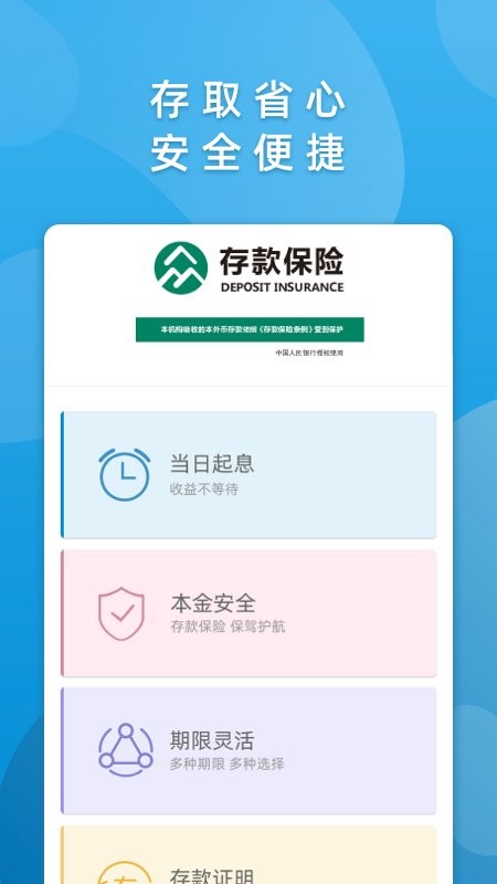 华通银行手机银行截图3