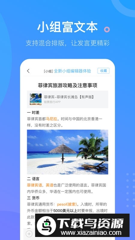 学习通(尔雅通识课学习平台)最新版截图3
