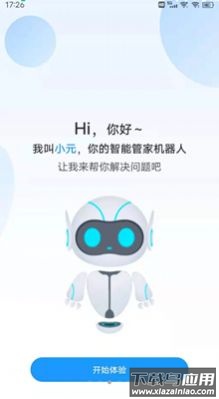 元理app最新版截图2