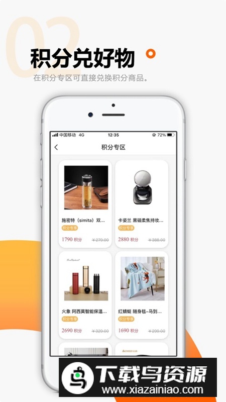 分转商城APP官方最新版最新版截图1