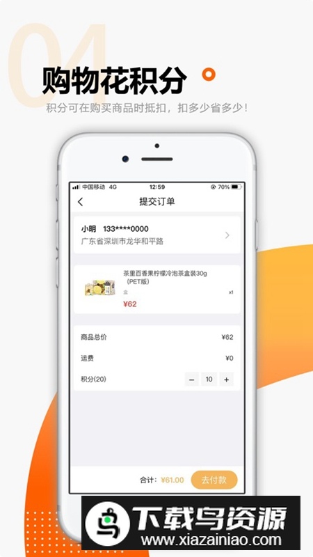 分转商城APP官方最新版最新版截图2