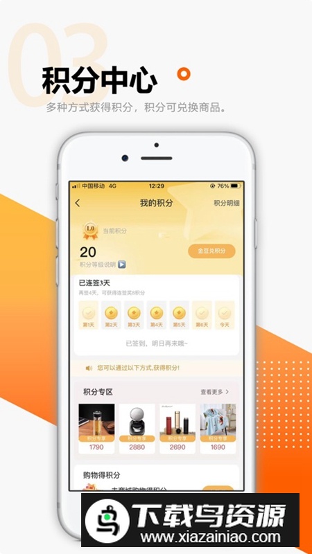 分转商城APP官方最新版最新版截图3