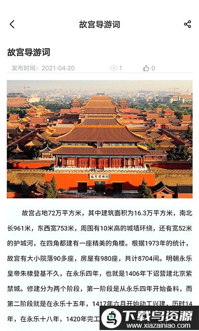 中远博途官方版最新版截图2