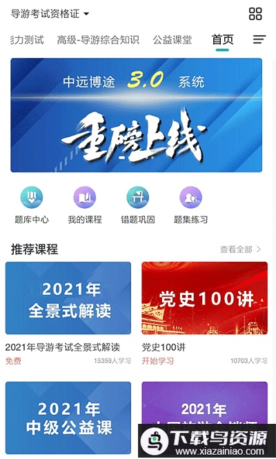 中远博途官方版最新版截图3