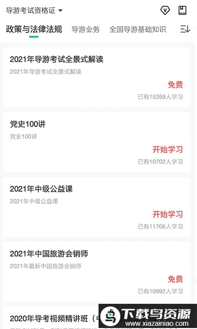 中远博途官方版最新版截图4