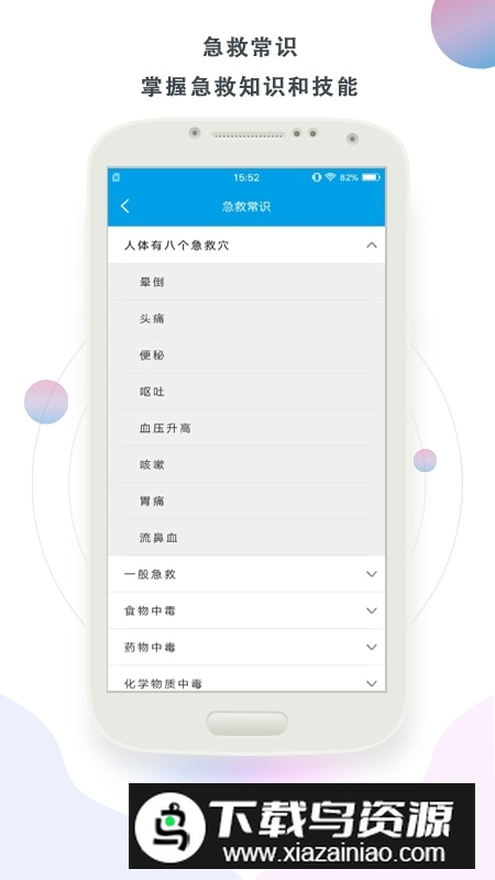 护理帮手app手机版客户端截图4