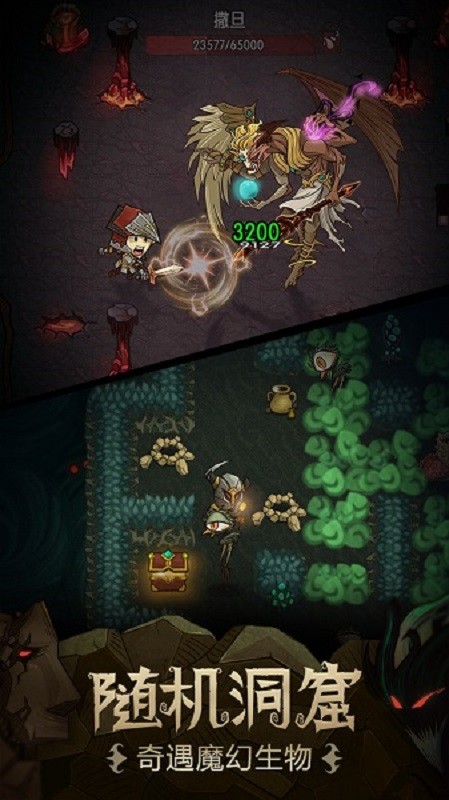贪婪洞窟破解版内购破解版折相思最新版截图1