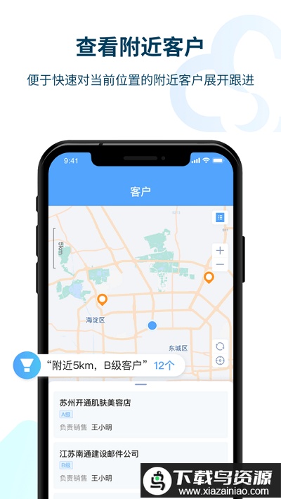 瑞泰icrm app(salesone)最新版截图1