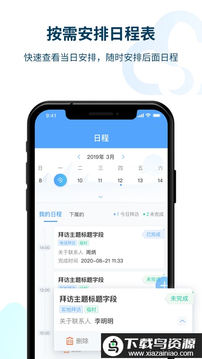 瑞泰icrm app(salesone)最新版截图3