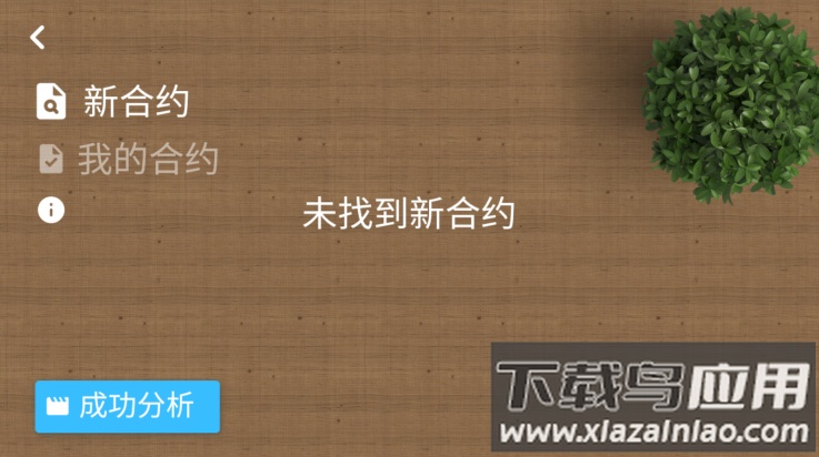 设备大亨游戏截图3