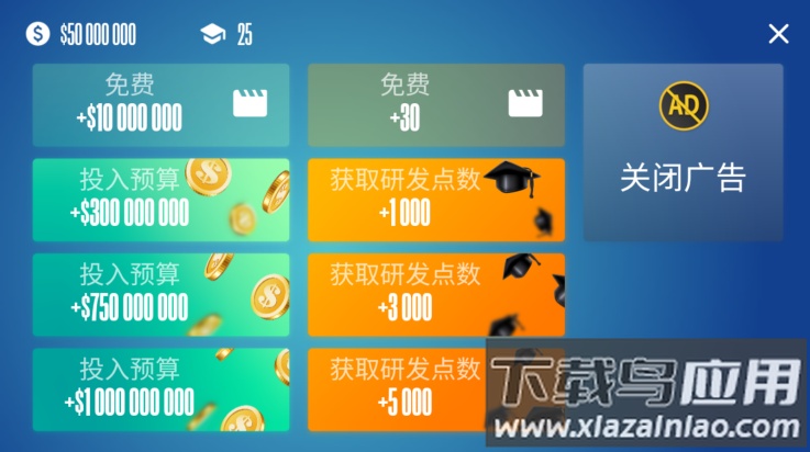 设备大亨游戏截图4