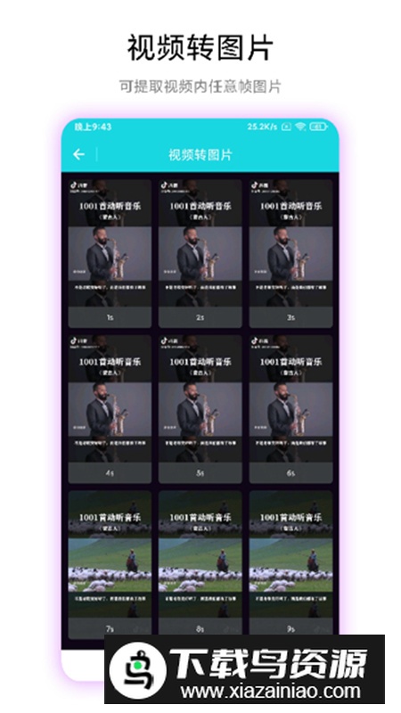 图片转视频app最新版截图1