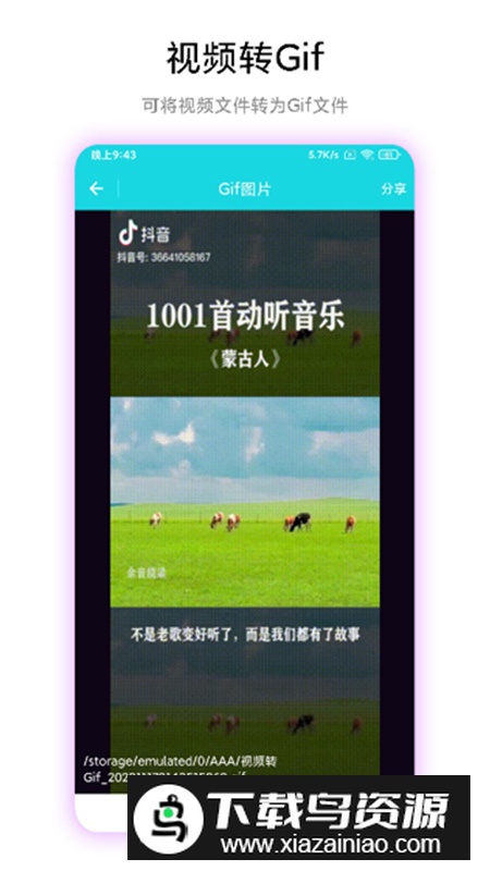 图片转视频app最新版截图2