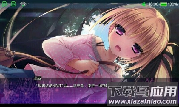 吉里吉里2模拟器最新版截图3