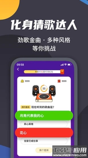 王者爱答题app最新版截图5