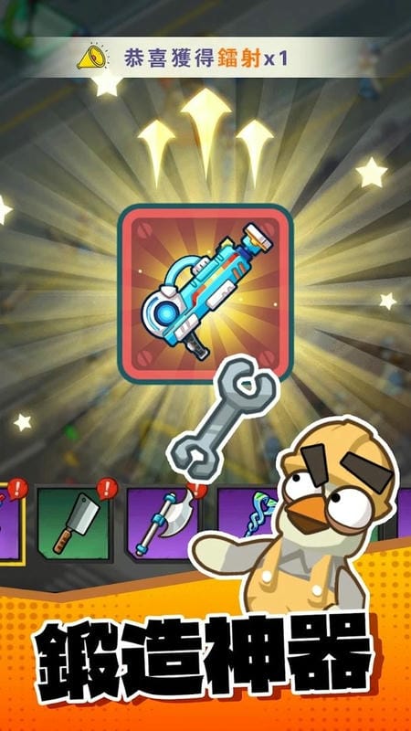 小鸡加工厂无限金币版最新版截图3