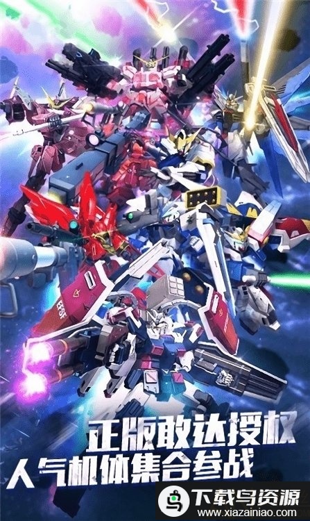 命运先锋高达官方版最新版截图1