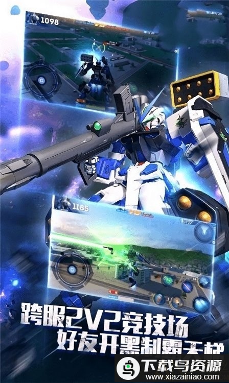 命运先锋高达官方版最新版截图3