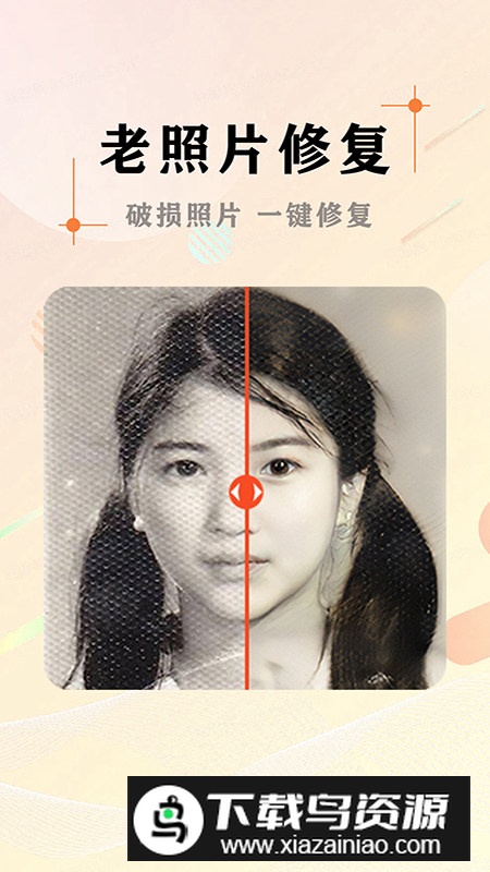 AI照片抠图大师最新版手机版最新版截图4