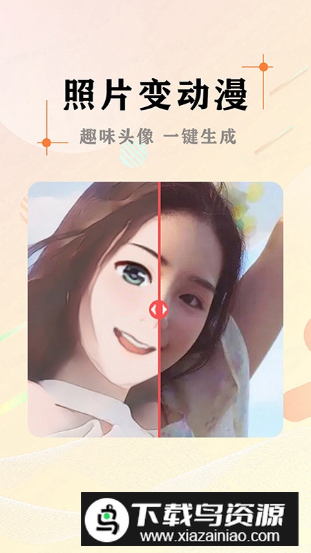 AI照片抠图大师最新版手机版最新版截图5