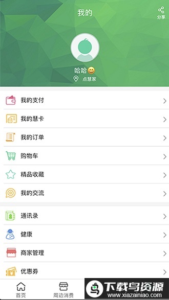 航天优生活app最新版截图1