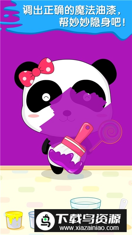 宝宝调色屋宝宝巴士安卓版最新版截图1