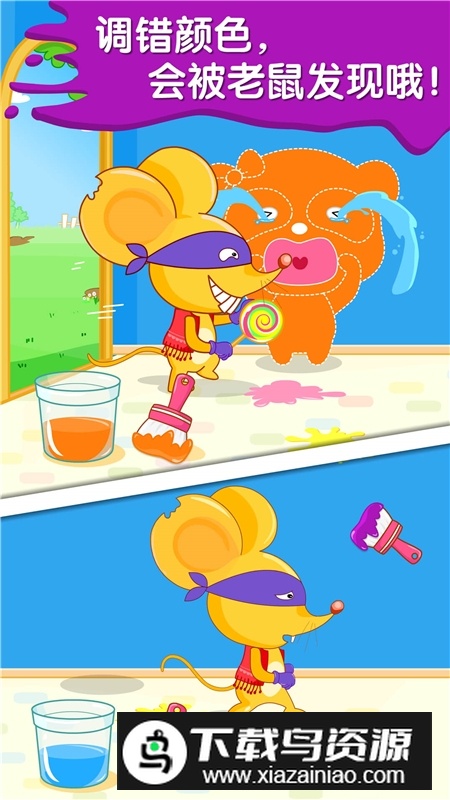 宝宝调色屋宝宝巴士安卓版最新版截图3