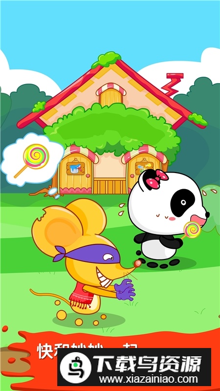 宝宝调色屋宝宝巴士安卓版最新版截图4