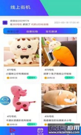 线上街机app最新版截图1