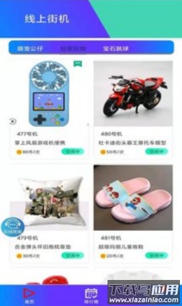 线上街机app最新版截图3