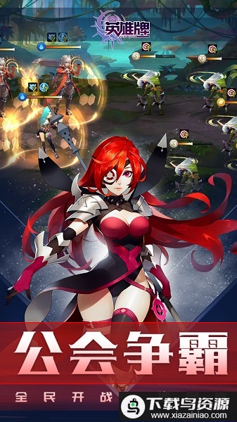 英雄牌手游截图3