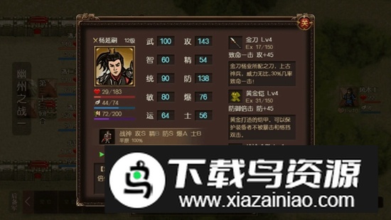 杨家记忠烈游戏手机最新版最新版截图1