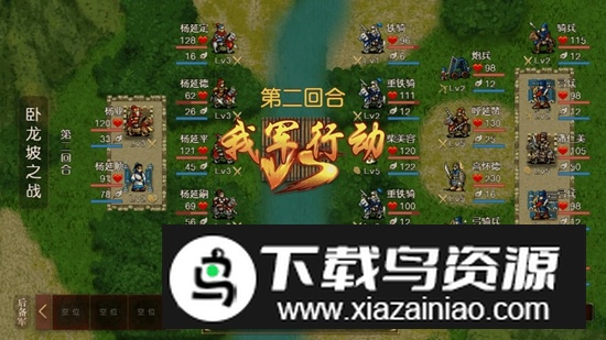 杨家记忠烈游戏手机最新版最新版截图2