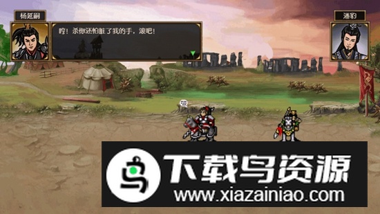 杨家记忠烈游戏手机最新版最新版截图3