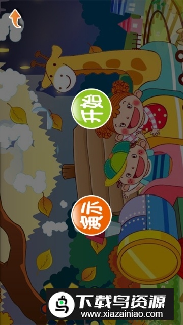 幼儿数学启蒙免费版最新版截图1