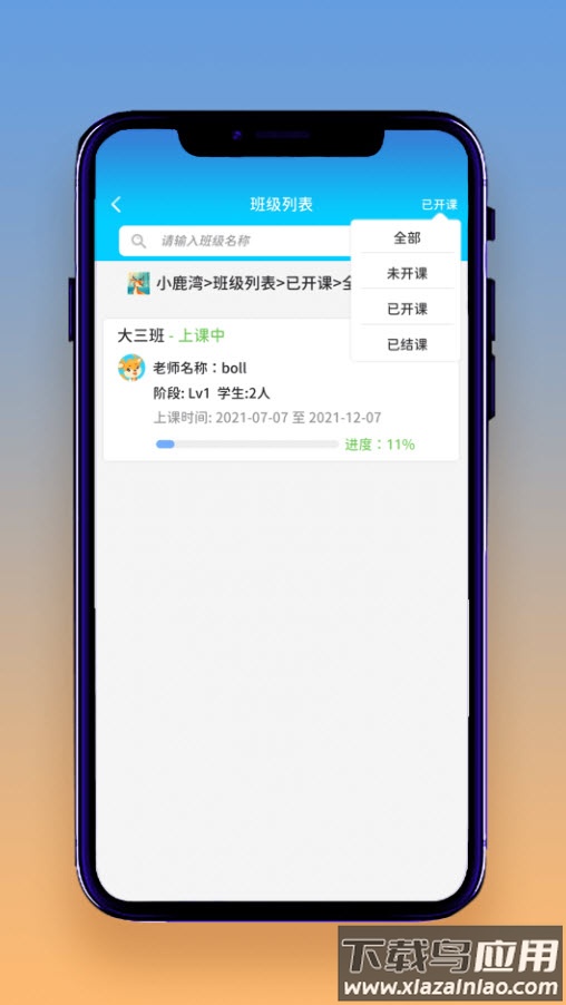 想读就读app安卓版最新版截图4