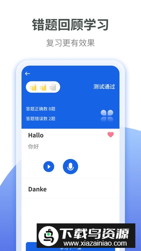 德语学习APP手机免费版最新版截图1