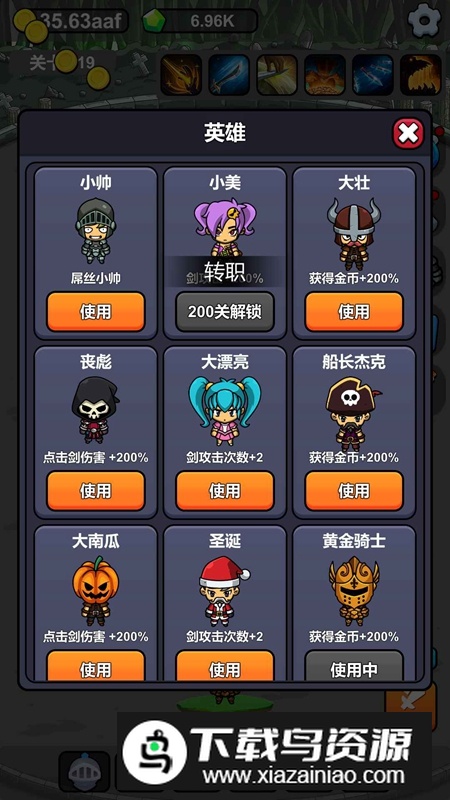 小帅御剑试炼游戏官方正版最新版截图1