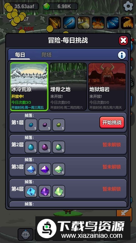 小帅御剑试炼游戏官方正版最新版截图2