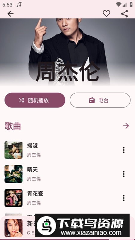 InnerTune音乐最新版截图2